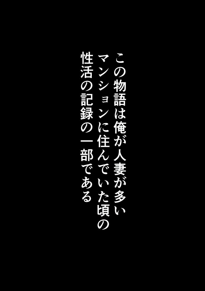 むちむち肉感の美巨乳人妻と露天風呂でイチャラブ絶頂生ハメH 〜NTRの悪夢を乗り越える不倫純愛物語〜【人妻が薫る部屋】 エロ同人誌画像 002
