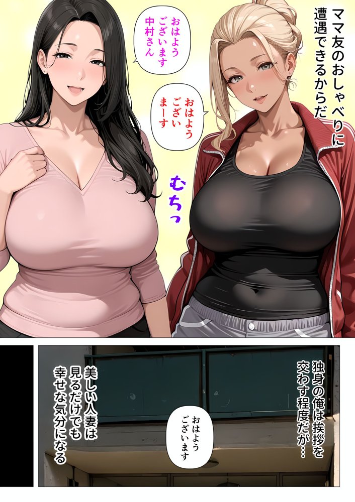 むちむち肉感の美巨乳人妻と露天風呂でイチャラブ絶頂生ハメH 〜NTRの悪夢を乗り越える不倫純愛物語〜【人妻が薫る部屋】 エロ同人誌画像 004