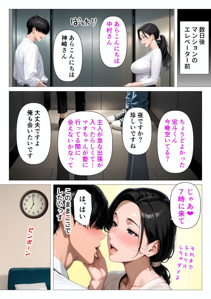 むちむち肉感の美巨乳人妻と露天風呂でイチャラブ絶頂生ハメH 〜NTRの悪夢を乗り越える不倫純愛物語〜【人妻が薫る部屋】 エロ同人誌画像 018