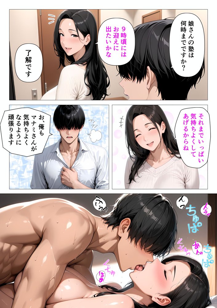 むちむち肉感の美巨乳人妻と露天風呂でイチャラブ絶頂生ハメH 〜NTRの悪夢を乗り越える不倫純愛物語〜【人妻が薫る部屋】 エロ同人誌画像 019