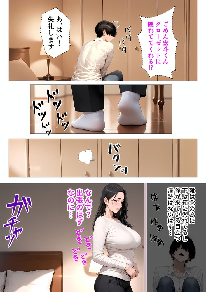 むちむち肉感の美巨乳人妻と露天風呂でイチャラブ絶頂生ハメH 〜NTRの悪夢を乗り越える不倫純愛物語〜【人妻が薫る部屋】 エロ同人誌画像 029