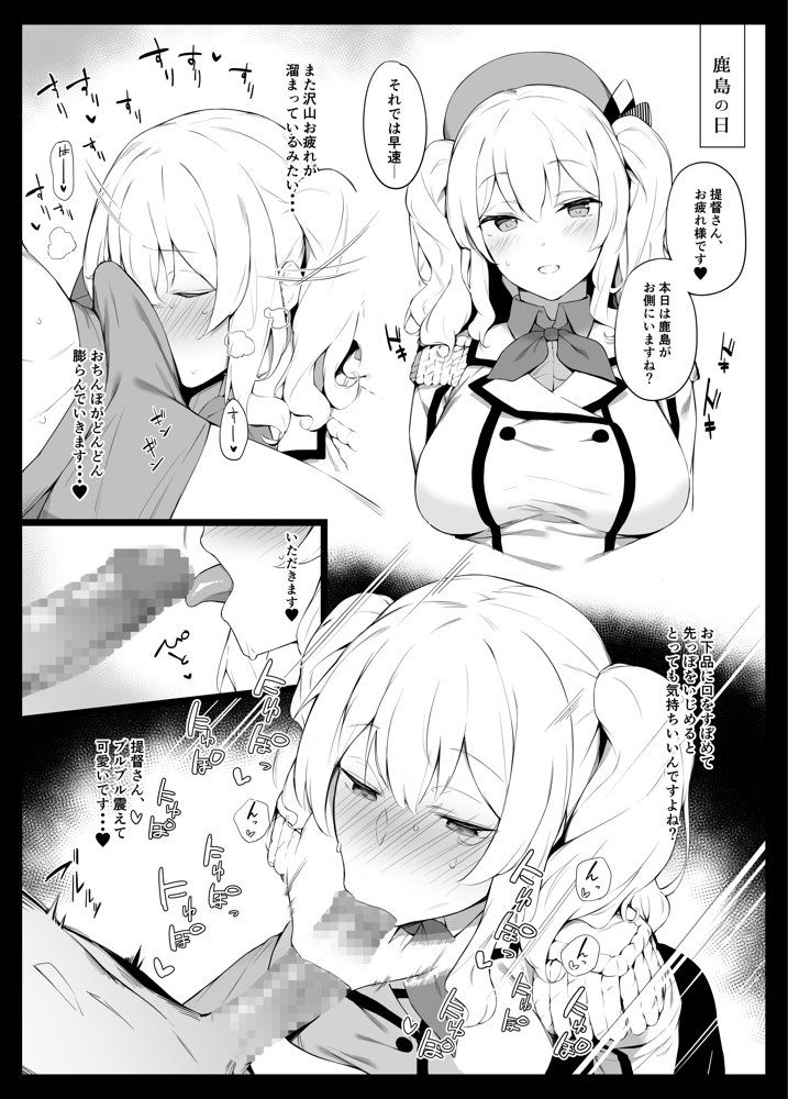 ケッコン艦スケベ録【榎屋】 エロ同人誌画像 001