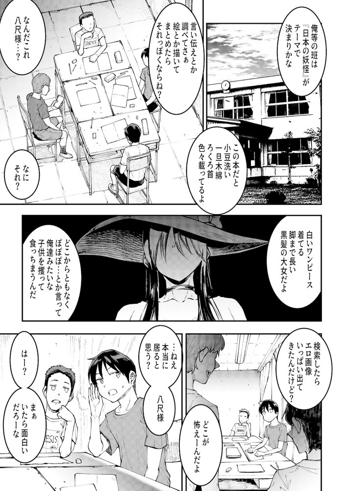 マママンション！ 3【ERECTTOUCH】 エロ同人誌画像 002
