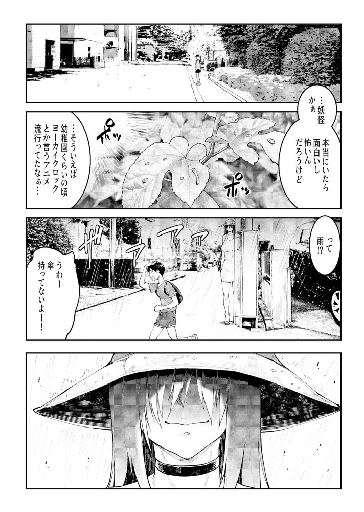 マママンション！ 3【ERECTTOUCH】 エロ同人誌画像 003