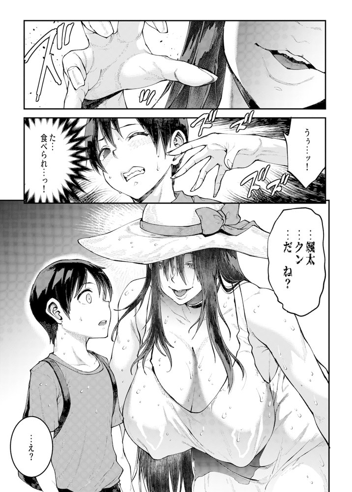 マママンション！ 3【ERECTTOUCH】 エロ同人誌画像 006