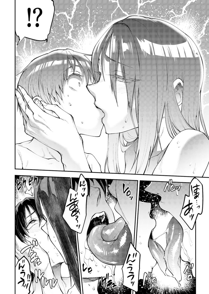 マママンション！ 3【ERECTTOUCH】 エロ同人誌画像 009