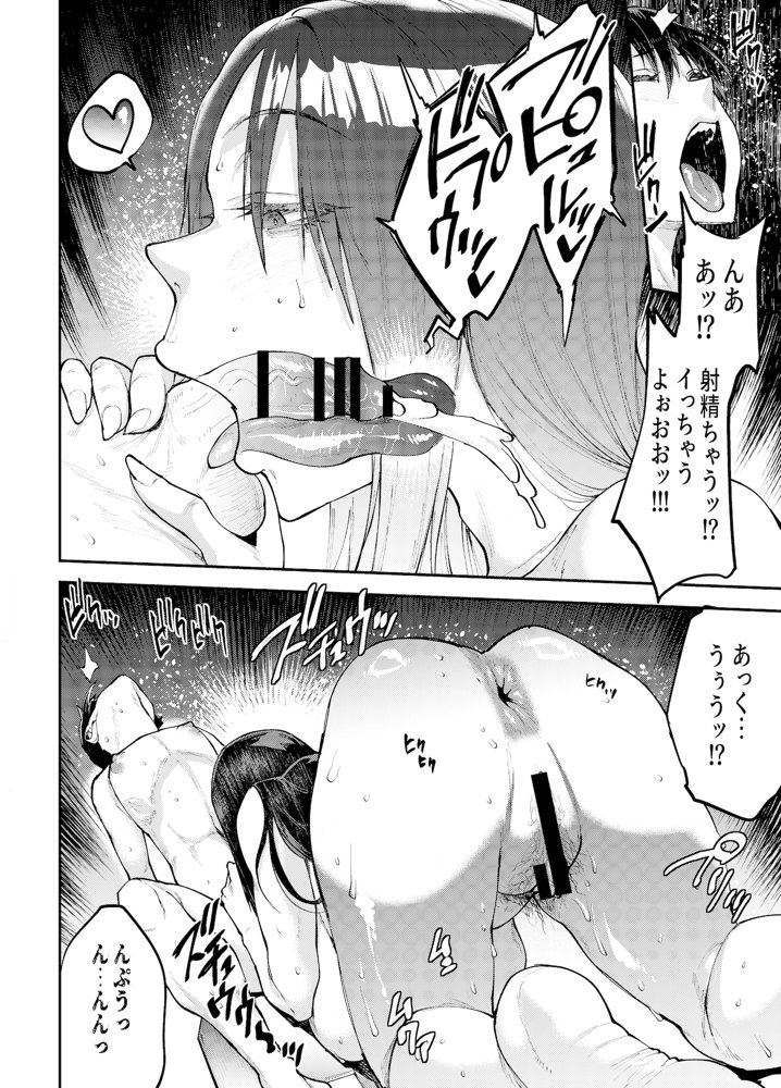 マママンション！ 3【ERECTTOUCH】 エロ同人誌画像 013