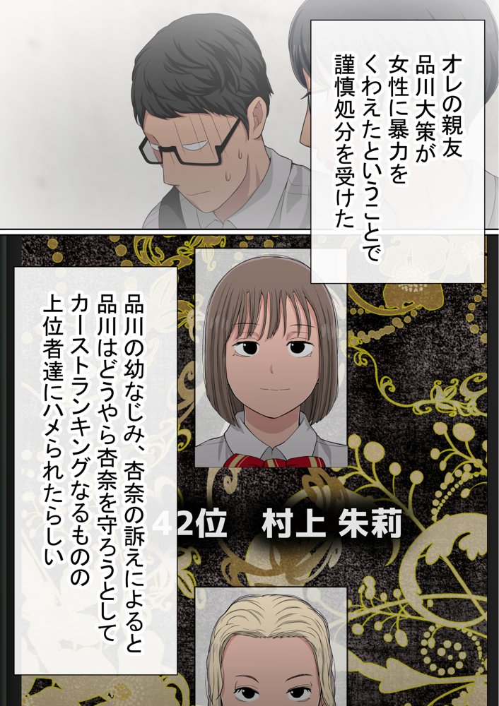 わらしべおま〇こ！ヤれる子つなぎの性生活4【赤本アカモト】 エロ同人誌画像 008