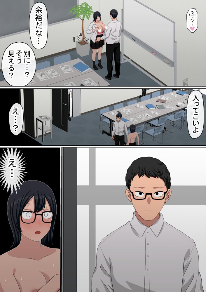 わらしべおま〇こ！ヤれる子つなぎの性生活4【赤本アカモト】 エロ同人誌画像 029